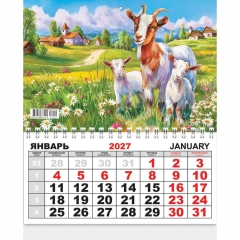 Календарь  одноблочный, мини (19,8х24,5см.) "Летний день" (акварель), РФ