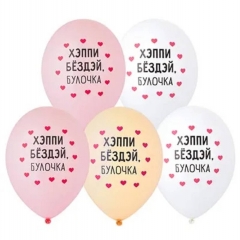 Шар 14" (50 шт) паст, с рис. "Хэппи Бёздэй, Булочка", "BELBAL", Бельгия