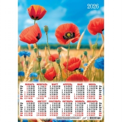 Календарь А3.  "Маки с васильками",  ООО "Белая Ворона", РФ
