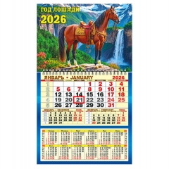 Календарь одноблочный c курсором и календарной сеткой "Символ года. В горах" (31х50см.), ЭлитарСтайл, РФ