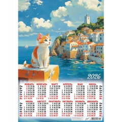 Календарь А2. "Солнечное утро",  ООО "Белая ворона", РФ