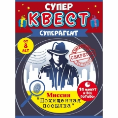 Квест для мальчиков «Суперагент» (от 8 лет), ООО "Открытая планета", РФ