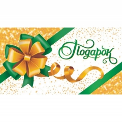 Конверт для денег "Подарок", ООО "Белая ворона", РФ