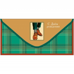 Конверт д/денег "С Днем Рождения" (810), "Арт&Дизайн", РФ