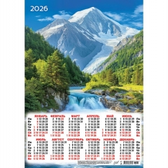 Календарь А3.  "Горы. Река",  ООО "Белая Ворона", РФ