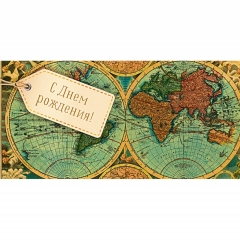 Конверт д/денег "С Днем Рождения!" (810), Арт&Дизайн. РФ