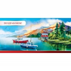 Конверт д/денег "Поздравляем!" (810), Арт&Дизайн. РФ