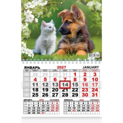 Календарь  одноблочный ( 29х22см.) " Лучшие друзья", РФ