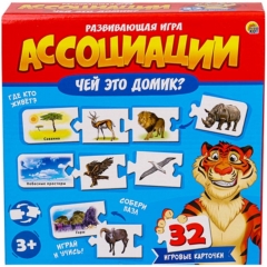 АССОЦИАЦИИ-ЦЕПОЧКОЙ. ЧЕЙ ЭТО ДОМИК?, ООО "Рыжий кот", РФ