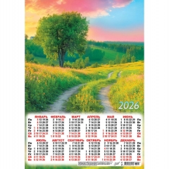 Календарь А3.  "Природа. Рассвет на лугу",  ООО "Белая Ворона", РФ