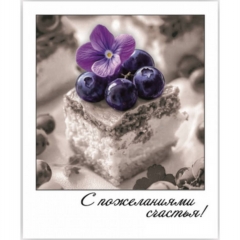 Открытка-фотокарточка (10,5х9см). "С пожеланиями счастья!", Стильная Открытка, РБ Открытка-фотокарточка (10,5х9см). "С пожеланиями счастья!", Стильная Открытка, РБ