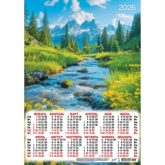 Календарь А3.  "Бурная река",  ООО "Белая Ворона", РФ