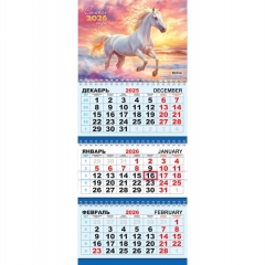 Календарь 2026 кварт. трёхблочный стандарт "Символ года. Прекрасный восход", РФ