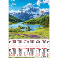 Календарь А2. "Снежный пик",  ООО "Белая ворона", РФ