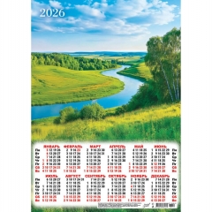 Календарь А3.  "Извилистая река",  ООО "Белая Ворона", РФ