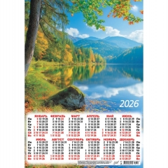 Календарь А3.  "Осень на озере",  ООО "Белая Ворона", РФ