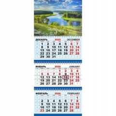 Календарь 2026 кварт. трёхблочный стандарт "Прекрасный вид", РФ