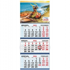 Календарь 2024 кварт. трёхблочный стандарт "Символ года - Дракон", РФ