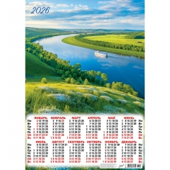 Календарь А2. "Великая река",  ООО "Белая ворона", РФ