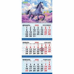 Календарь 2026 кварт. трёхблочный стандарт "Символ года. Сиреневое настроение", РФ