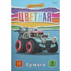 Бумага цветная 16л/8 цв., односторонняя А4 "КРОССОВЕР - 1", "Prof-Press", РФ