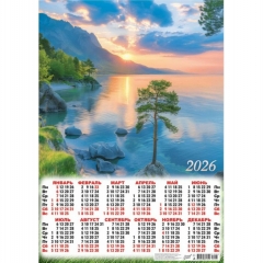 Календарь А2. "Южный берег",  ООО "Белая ворона", РФ Календарь А2. "Южный берег",  ООО "Белая ворона", РФ