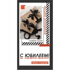 Конверт для денег "С Юбилеем!",  "Стильная Открытка", РБ