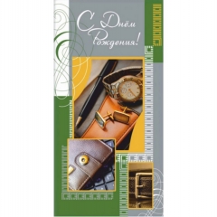 Конверт для денег "С Днем Рождения!",  "Стильная Открытка", РБ