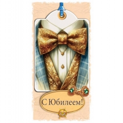 Конверт для денег "С Юбилеем!",  "Стильная Открытка", РБ