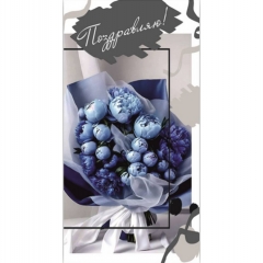 Конверт для денег "Поздравляю!", "Стильная открытка", РБ