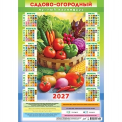 Календарь А3. "Садово-огородный лунный календарь",  ООО "Белая Ворона", РФ
