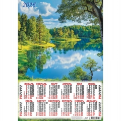 Календарь А2. "Тихое озеро",  ООО "Белая ворона", РФ