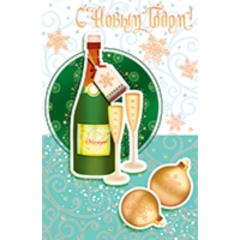 Открытка А5  "С Новым годом!" (фольга, блестки), АВ-Принт, РФ