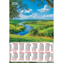 Календарь А2. "Извилистая река",  ООО "Белая ворона", РФ