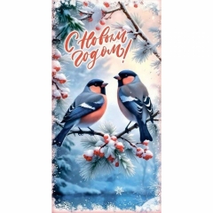 Конверт для денег "С Новым Годом!", "Стильная открытка", РБ