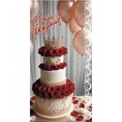 Конверт для денег "С Днем Рождения!", "Стильная открытка", РБ