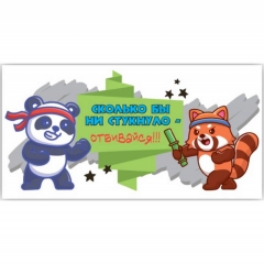 Конверт для денег "Сколько бы ни стукнуло - отбивайся!!!",  "Стильная Открытка", РБ