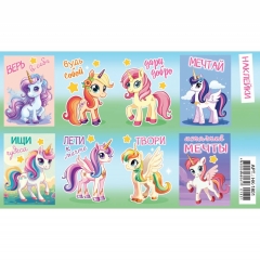 Наклейки д/украшения А6 (20шт.)  "Единорожки", "Принт Плюс"(Лис), РФ