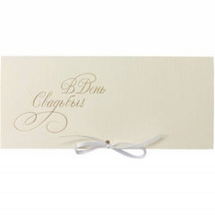 Конверт для денег "В День свадьбы!", "Стильная открытка", РБ