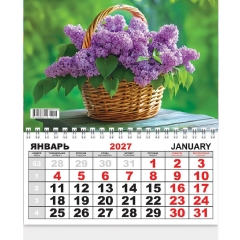 Календарь  одноблочный, мини (19,8х24,5см.) "Пышная сирень", РФ
