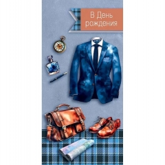 Конверт д/денег "В День рождения!" (810), Арт&Дизайн. РФ