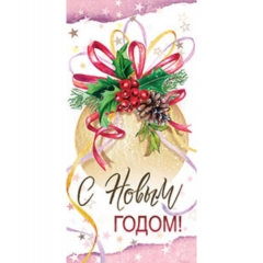 Конверт для денег "С новым годом" (ВД-лак), АВ-Принт, РФ