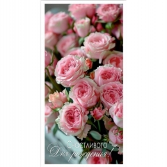 Конверт для денег "Счастливого для рождения!",  "Стильная Открытка", РБ