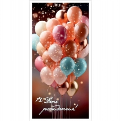 Конверт для денег "В День Рождения!",  "Стильная Открытка", РБ