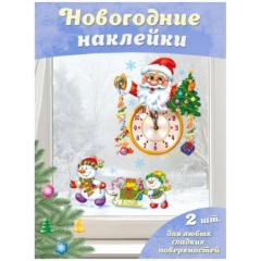 Интерьерные наклейки "Дед Мороз и часы + Снеговики" (2листа, 19х22см. и 14х22см.), Фламинго, РФ