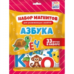 Набор магнитов для развивающих занятий "Азбука", РФ