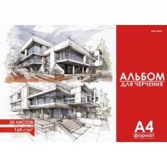 Альбом для черчения А4, 20л., "ЧЕРТЁЖ ЗДАНИЯ - 3" 160г/м2 , "Prof-Press", РФ Альбом для черчения А4, 20л., "ЧЕРТЁЖ ЗДАНИЯ - 3" 160г/м2 , "Prof-Press", РФ