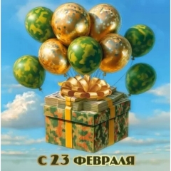 Мини-открытка двойная 7х7см., "С 23 февраля" (код.060), АО "Праздник", РФ