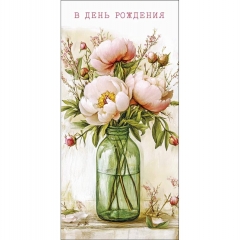 Конверт д/денег "С Днем Рождения" (810), "Арт&Дизайн", РФ