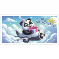 Конверт для денег "С Днем Рождения!", "Стильная открытка", РБ